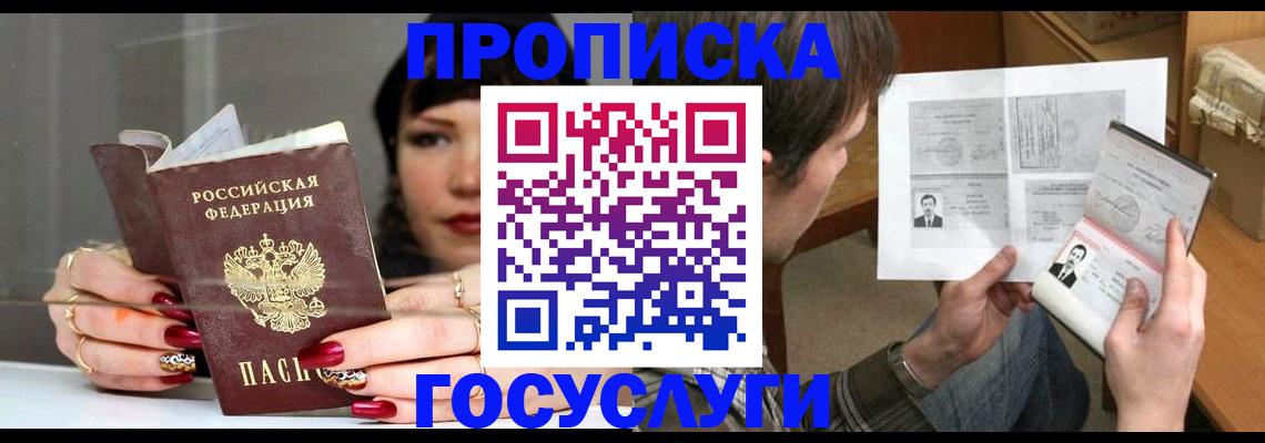 пропишу в квартире в Кудымкаре