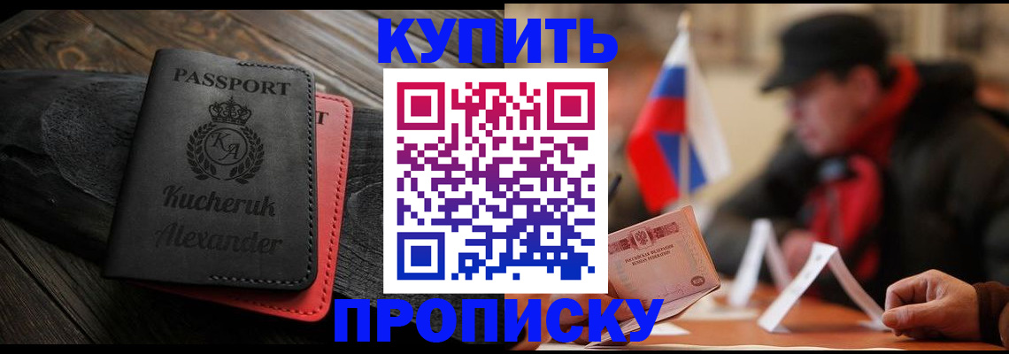 временная регистрация купить в Кудымкаре