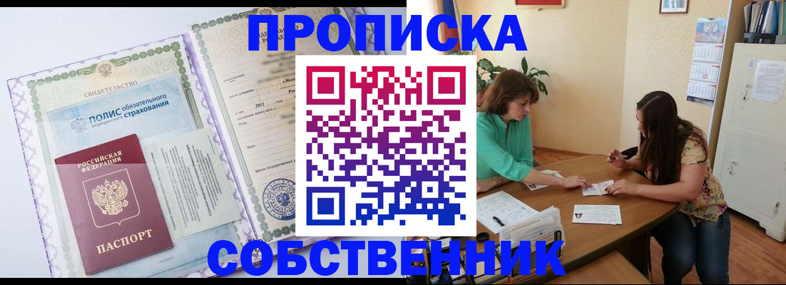 временная регистрация 2025 в Кудымкаре